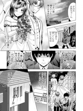 [松波留美] 兄嫁と暮らせば_007