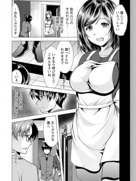 [松波留美] 兄嫁と暮らせば_008