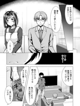 [松波留美] 兄嫁と暮らせば_009