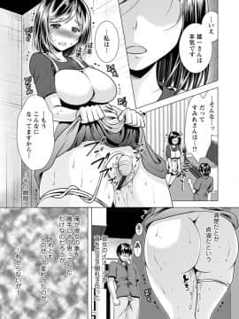 [松波留美] 兄嫁と暮らせば_011