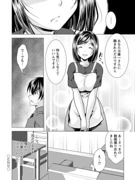 [松波留美] 兄嫁と暮らせば_022