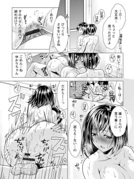 [松波留美] 兄嫁と暮らせば_054