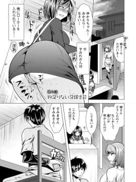 [松波留美] 兄嫁と暮らせば_059