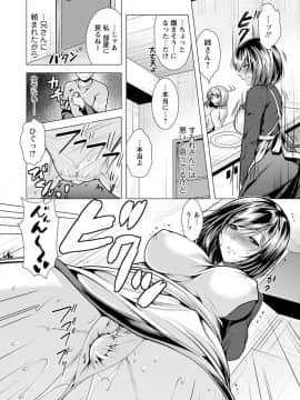 [松波留美] 兄嫁と暮らせば_060