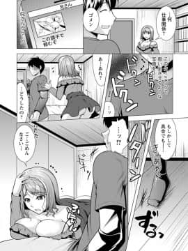 [松波留美] 兄嫁と暮らせば_080