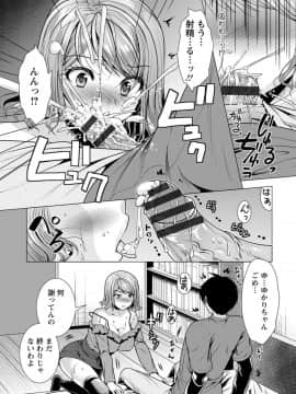 [松波留美] 兄嫁と暮らせば_084