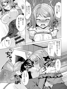 [松波留美] 兄嫁と暮らせば_089