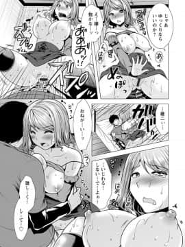 [松波留美] 兄嫁と暮らせば_091