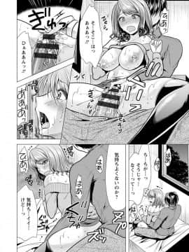 [松波留美] 兄嫁と暮らせば_126