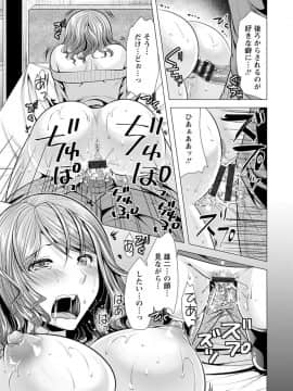 [松波留美] 兄嫁と暮らせば_127