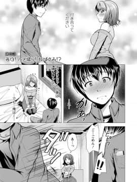 [松波留美] 兄嫁と暮らせば_133
