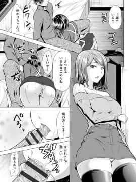 [松波留美] 兄嫁と暮らせば_137