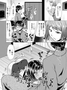 [松波留美] 兄嫁と暮らせば_138