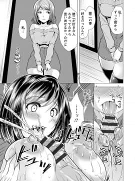[松波留美] 兄嫁と暮らせば_139