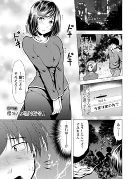 [松波留美] 兄嫁と暮らせば_151