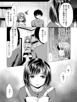 [松波留美] 兄嫁と暮らせば_170