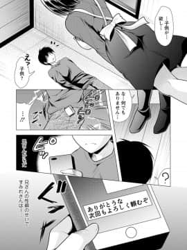 [松波留美] 兄嫁と暮らせば_171