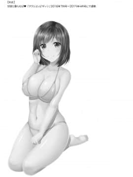 [松波留美] 兄嫁と暮らせば_189