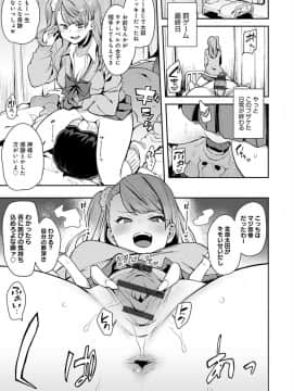[印度カリー] 痴女専用車＜ビッチオンリー＞_095