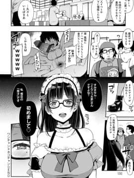 [印度カリー] 痴女専用車＜ビッチオンリー＞_130