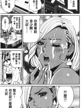[風的工房][たべ・こーじ] ヤンキーギャル❤ 純情 黑妞太妹古惑女純情_015