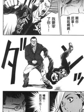 [風的工房][たべ・こーじ] ヤンキーギャル❤ 純情 黑妞太妹古惑女純情_020