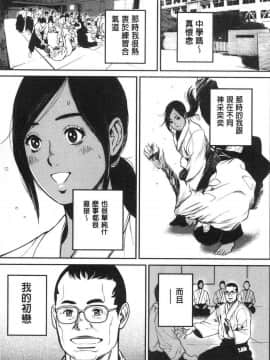 [風的工房][たべ・こーじ] ヤンキーギャル❤ 純情 黑妞太妹古惑女純情_023
