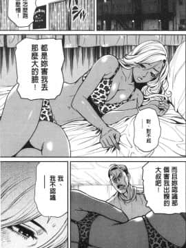 [風的工房][たべ・こーじ] ヤンキーギャル❤ 純情 黑妞太妹古惑女純情_025