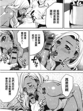 [風的工房][たべ・こーじ] ヤンキーギャル❤ 純情 黑妞太妹古惑女純情_027