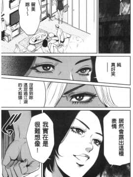 [風的工房][たべ・こーじ] ヤンキーギャル❤ 純情 黑妞太妹古惑女純情_045