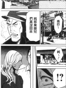 [風的工房][たべ・こーじ] ヤンキーギャル❤ 純情 黑妞太妹古惑女純情_063