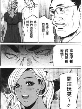[風的工房][たべ・こーじ] ヤンキーギャル❤ 純情 黑妞太妹古惑女純情_064