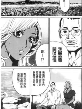 [風的工房][たべ・こーじ] ヤンキーギャル❤ 純情 黑妞太妹古惑女純情_065
