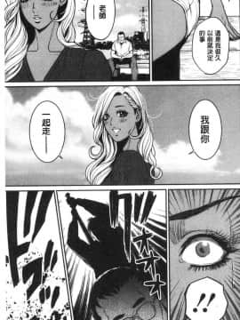 [風的工房][たべ・こーじ] ヤンキーギャル❤ 純情 黑妞太妹古惑女純情_067