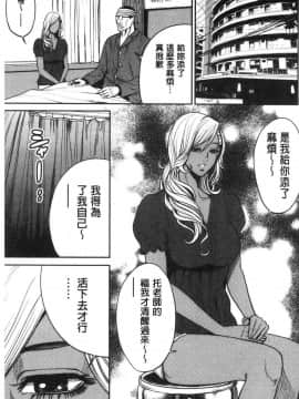 [風的工房][たべ・こーじ] ヤンキーギャル❤ 純情 黑妞太妹古惑女純情_075