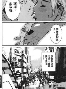 [風的工房][たべ・こーじ] ヤンキーギャル❤ 純情 黑妞太妹古惑女純情_084