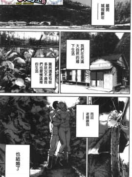 [風的工房][たべ・こーじ] ヤンキーギャル❤ 純情 黑妞太妹古惑女純情_087