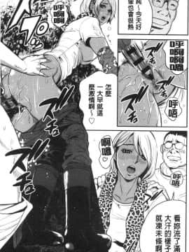 [風的工房][たべ・こーじ] ヤンキーギャル❤ 純情 黑妞太妹古惑女純情_089