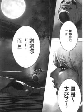[風的工房][たべ・こーじ] ヤンキーギャル❤ 純情 黑妞太妹古惑女純情_104