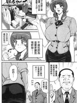 [風的工房][たべ・こーじ] ヤンキーギャル❤ 純情 黑妞太妹古惑女純情_114