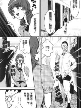 [風的工房][たべ・こーじ] ヤンキーギャル❤ 純情 黑妞太妹古惑女純情_116