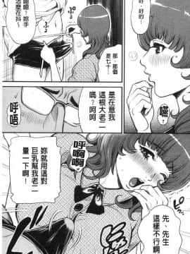 [風的工房][たべ・こーじ] ヤンキーギャル❤ 純情 黑妞太妹古惑女純情_117