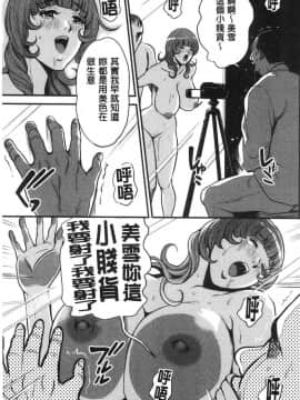 [風的工房][たべ・こーじ] ヤンキーギャル❤ 純情 黑妞太妹古惑女純情_121