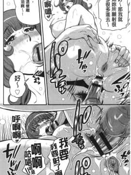 [風的工房][たべ・こーじ] ヤンキーギャル❤ 純情 黑妞太妹古惑女純情_126