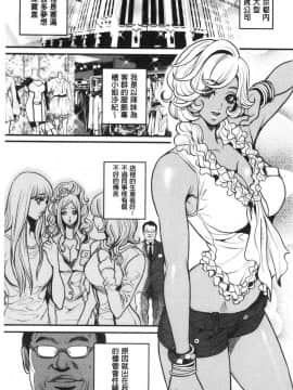 [風的工房][たべ・こーじ] ヤンキーギャル❤ 純情 黑妞太妹古惑女純情_129