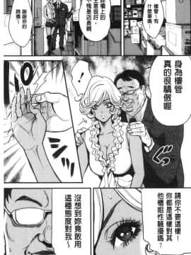 [風的工房][たべ・こーじ] ヤンキーギャル❤ 純情 黑妞太妹古惑女純情_131