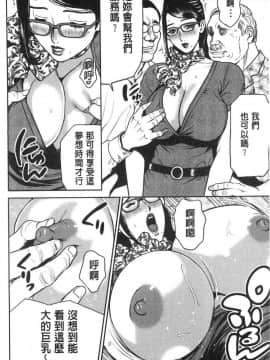 [風的工房][たべ・こーじ] ヤンキーギャル❤ 純情 黑妞太妹古惑女純情_156