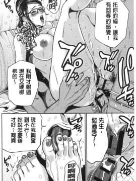 [風的工房][たべ・こーじ] ヤンキーギャル❤ 純情 黑妞太妹古惑女純情_166