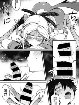 [基德漢化組][カラスちゃん] 永遠の家族 (COMIC 外楽 Vol.02)_076