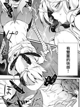 [基德漢化組][カラスちゃん] 永遠の家族 (COMIC 外楽 Vol.02)_084